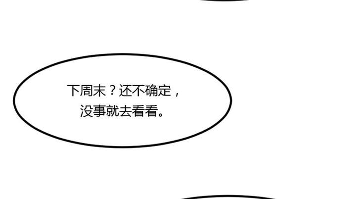 第3章：他要回来了59