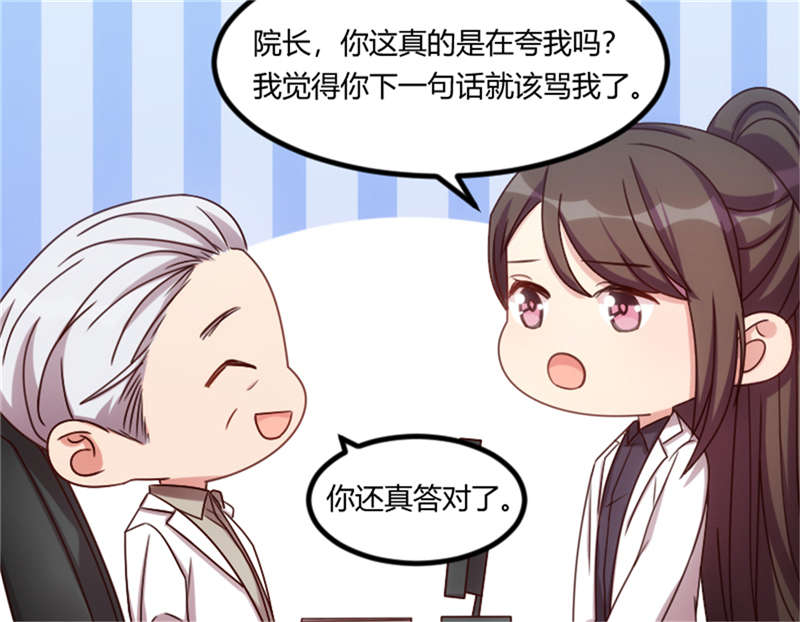 第159章：我是个医生26