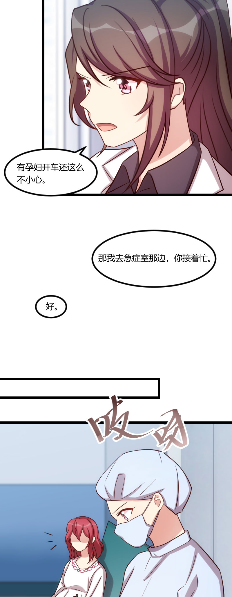 第177章：我有什么比不上他？4