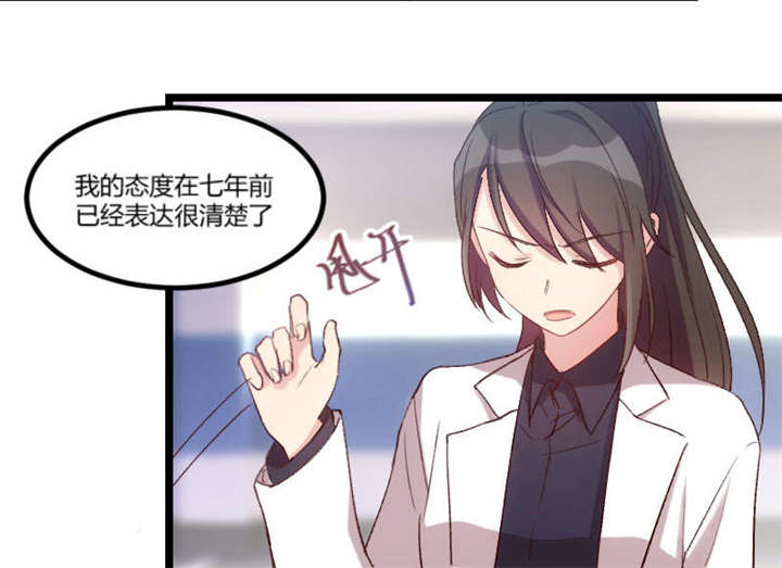 第40章：前男友的纠缠22
