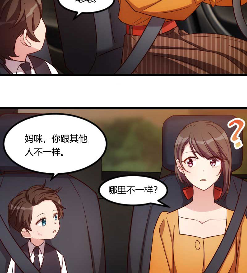 第135章：妈妈你和他们不一样13