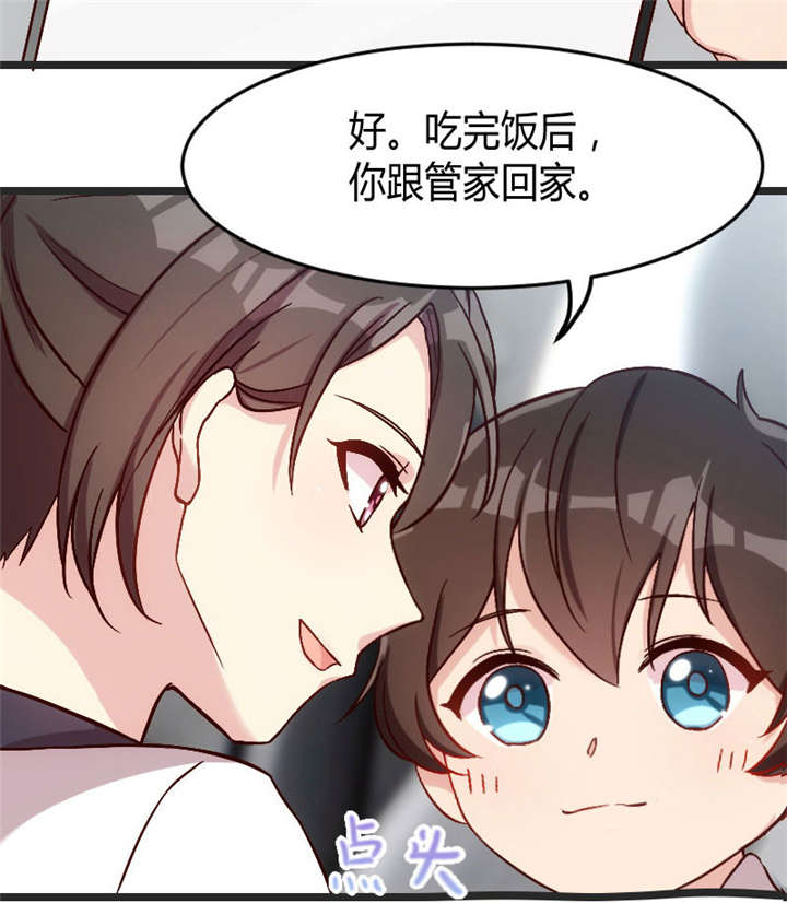 第28章：头晕晕的14