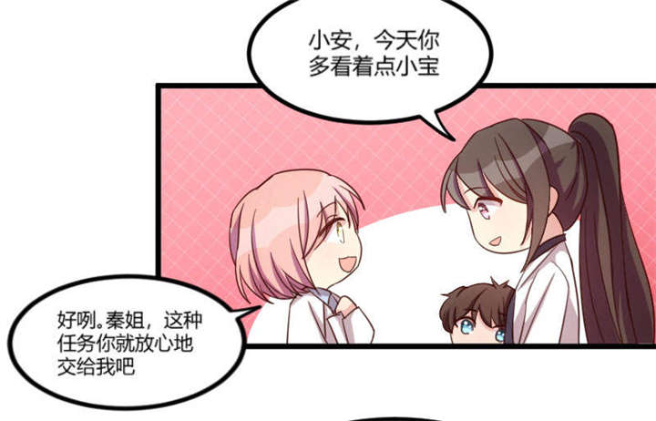 第43章：带小宝上班16