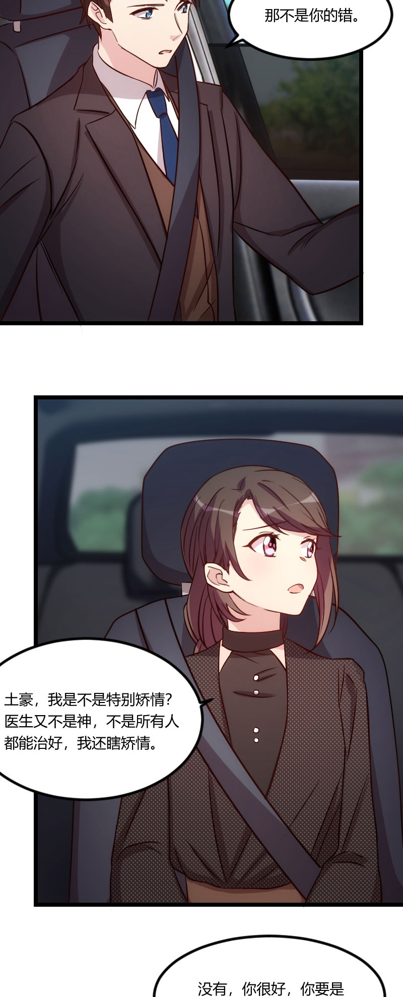 第116章：那不是你的错9