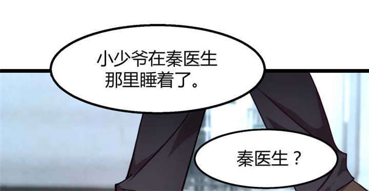 第2章：有钱了不起啊！5