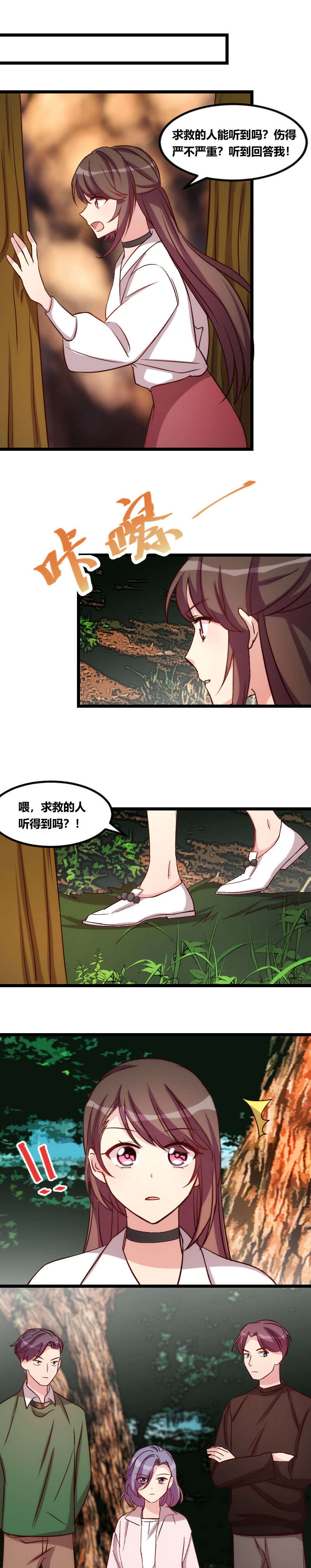 第87章：糟了3