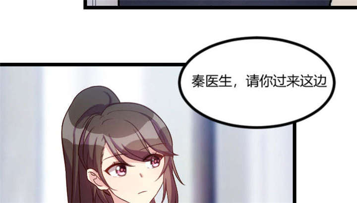 第49章：谢谢你英雄救美8
