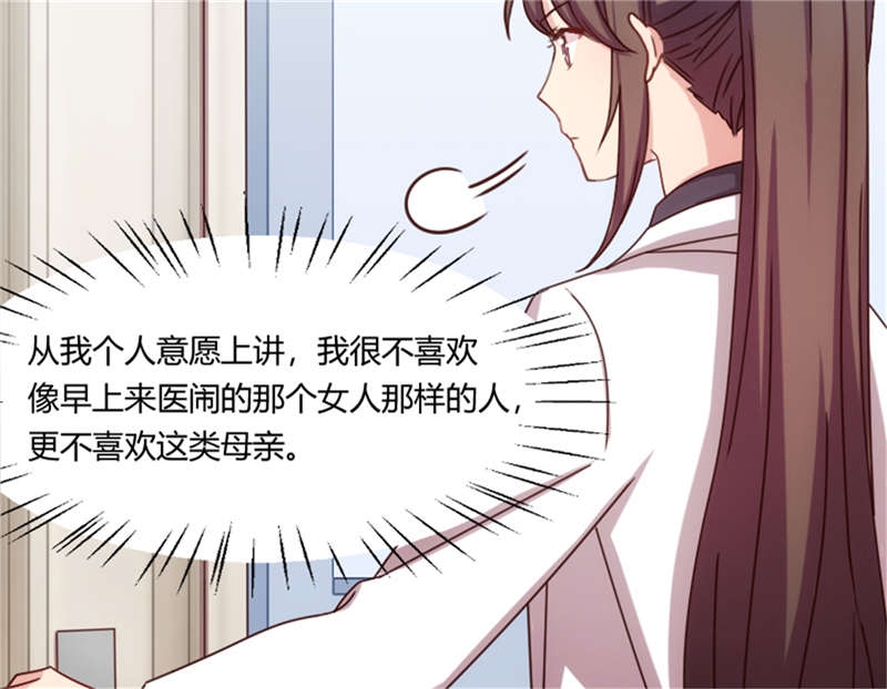 第159章：我是个医生36