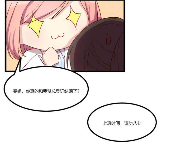 第37章：抱紧土豪的大腿吧6