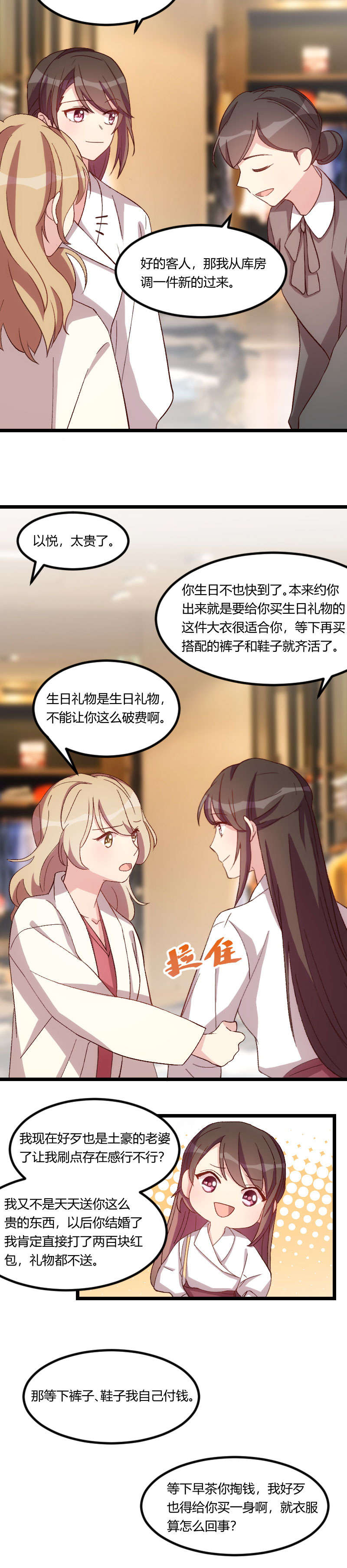 第83章：我绝不放过你5