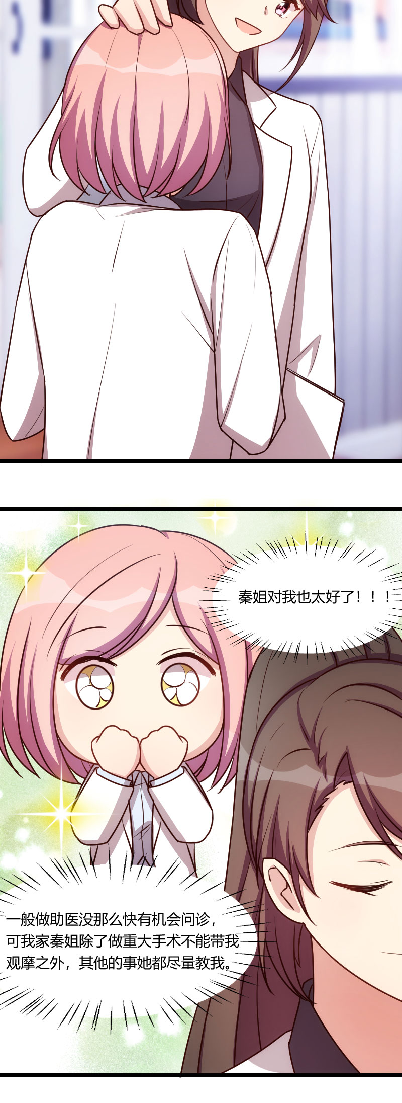 第176章：聪明的小宝17