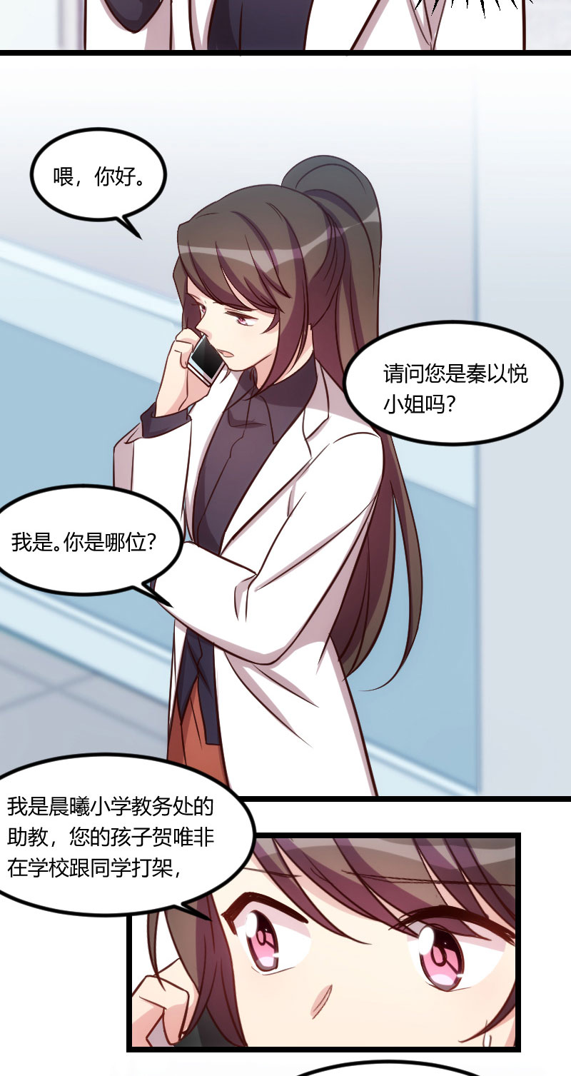 第133章：小宝出事了10