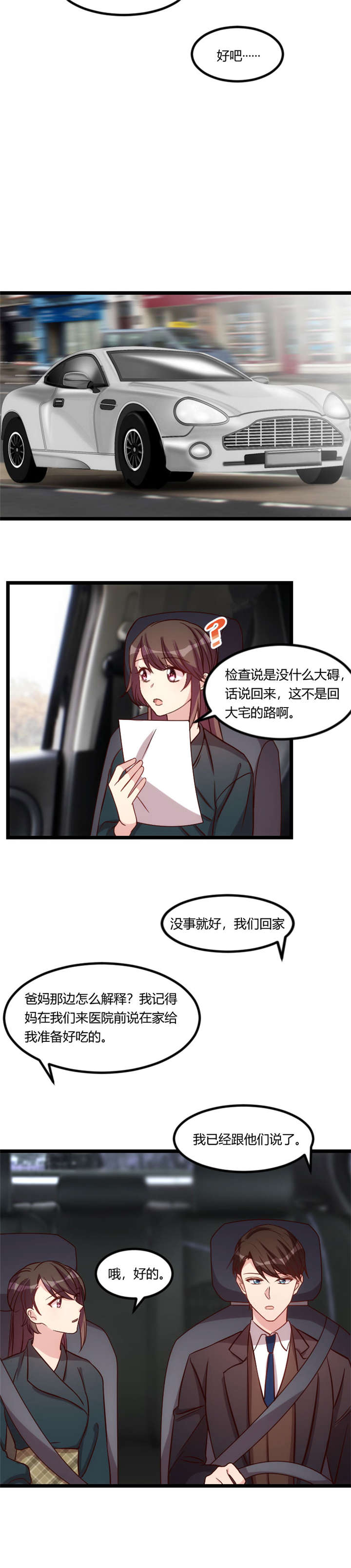 第91章：猜测2
