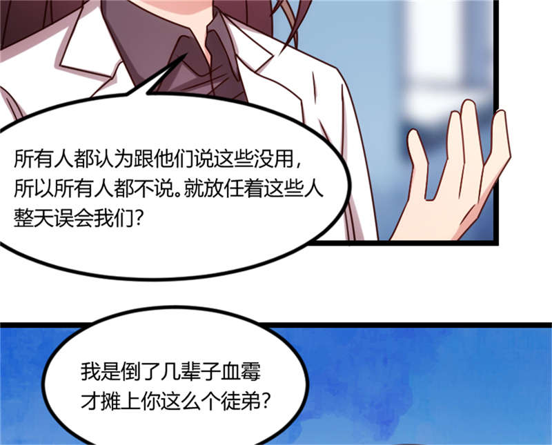第159章：我是个医生16
