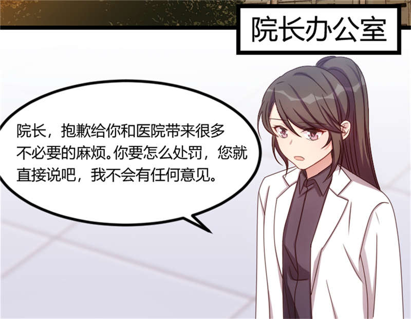 第159章：我是个医生22