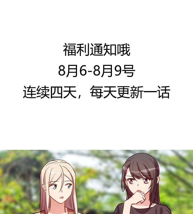 第153章：你为什么嫁给他！28