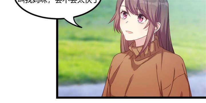 第54章：滚了吗？46