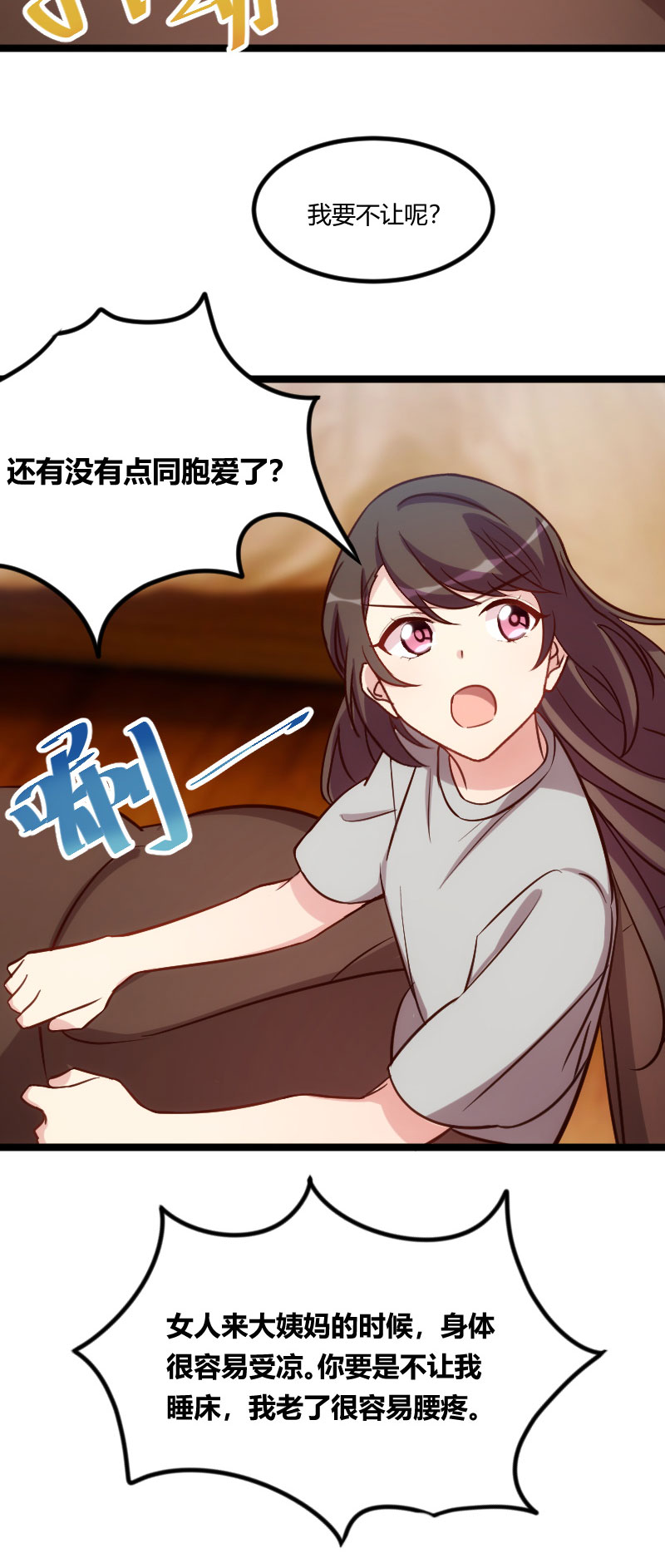第126章：第一次被表白6