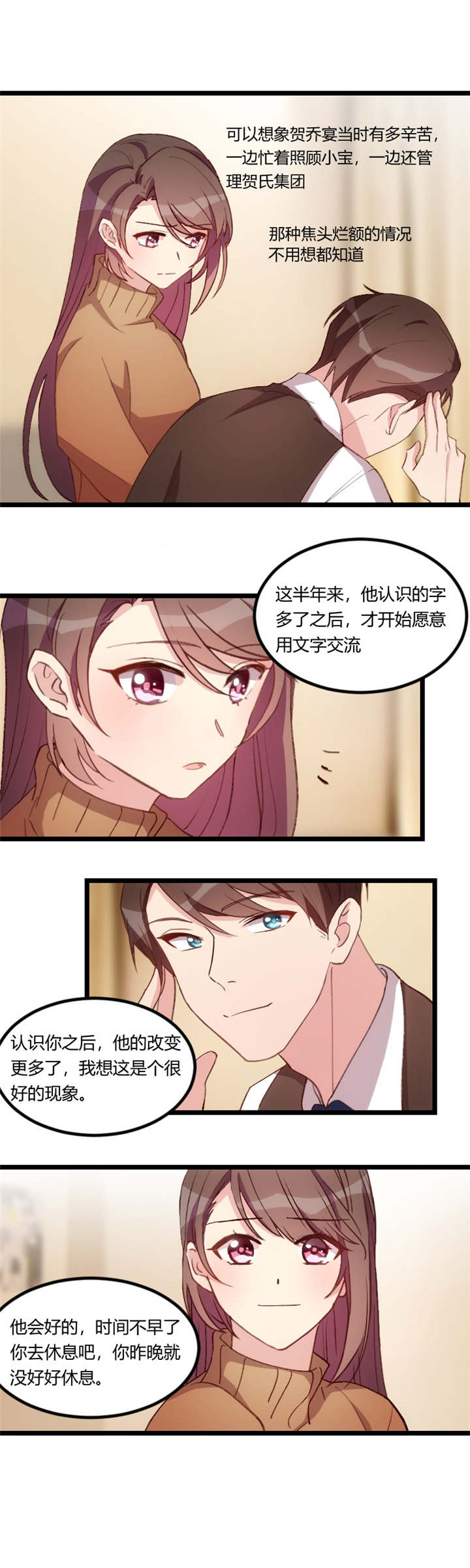 第66章：那一次事故10