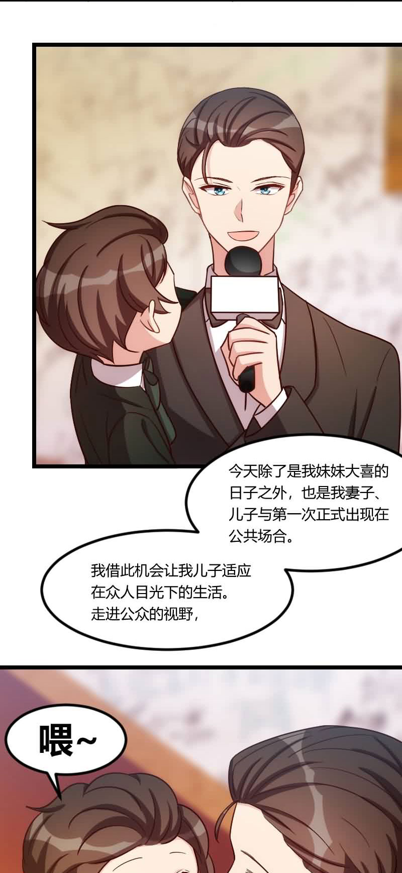第143章：第一次正式出现9