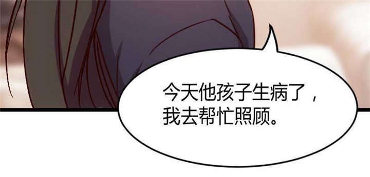 第25章：老爸管管你老婆！14