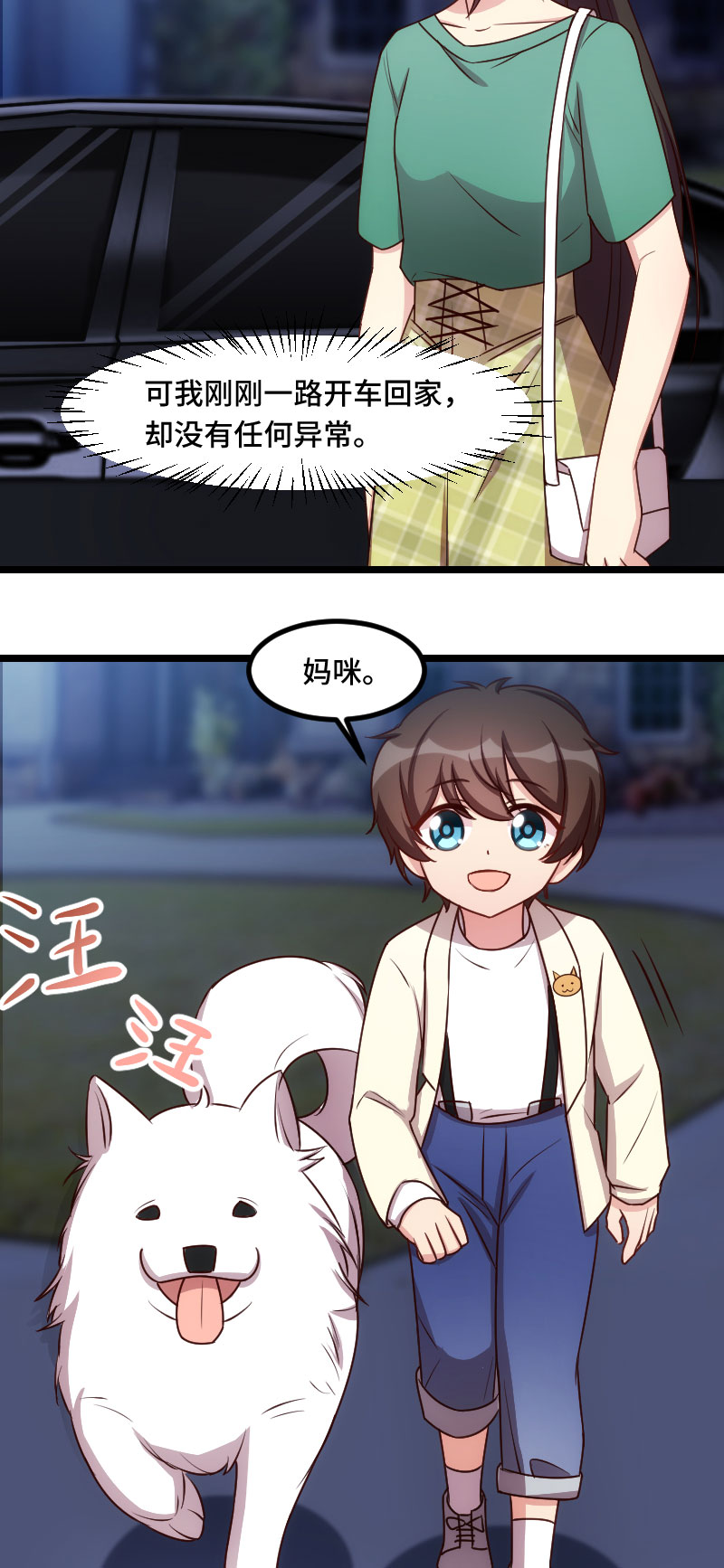 第183章：老爹不会有事的9