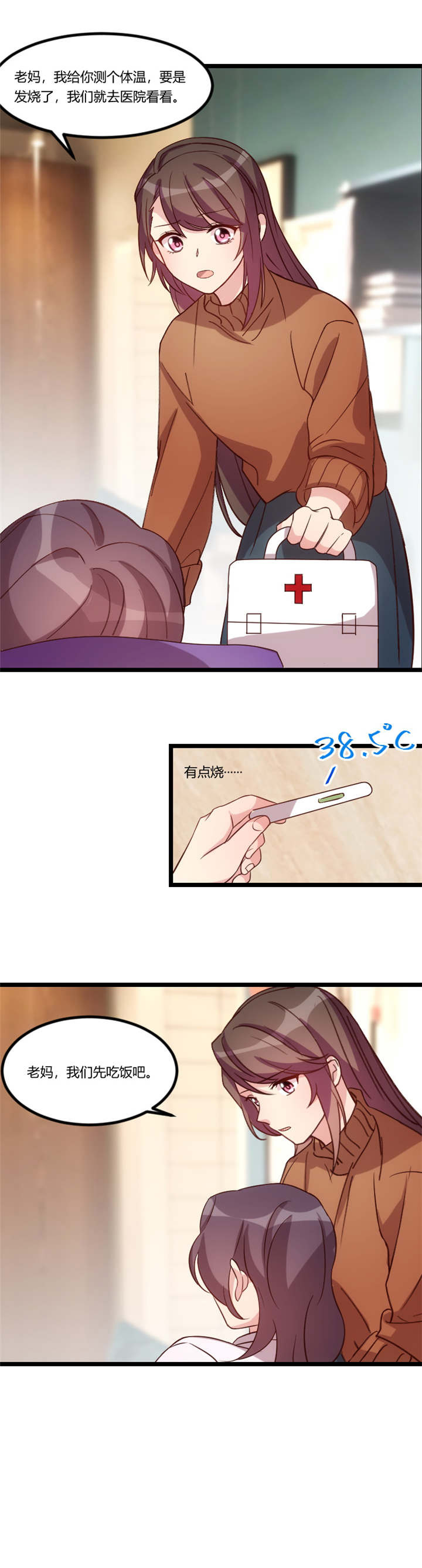 第68章：爸爸出事了？6