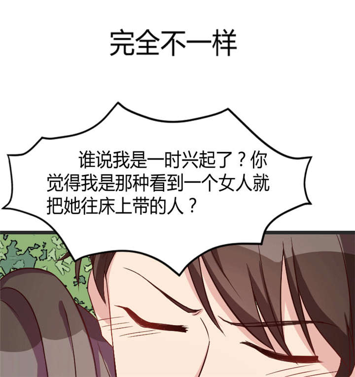 第30章：她和平时不一样29