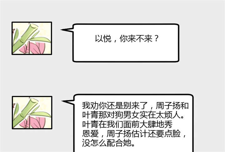 第9章：请你自重13
