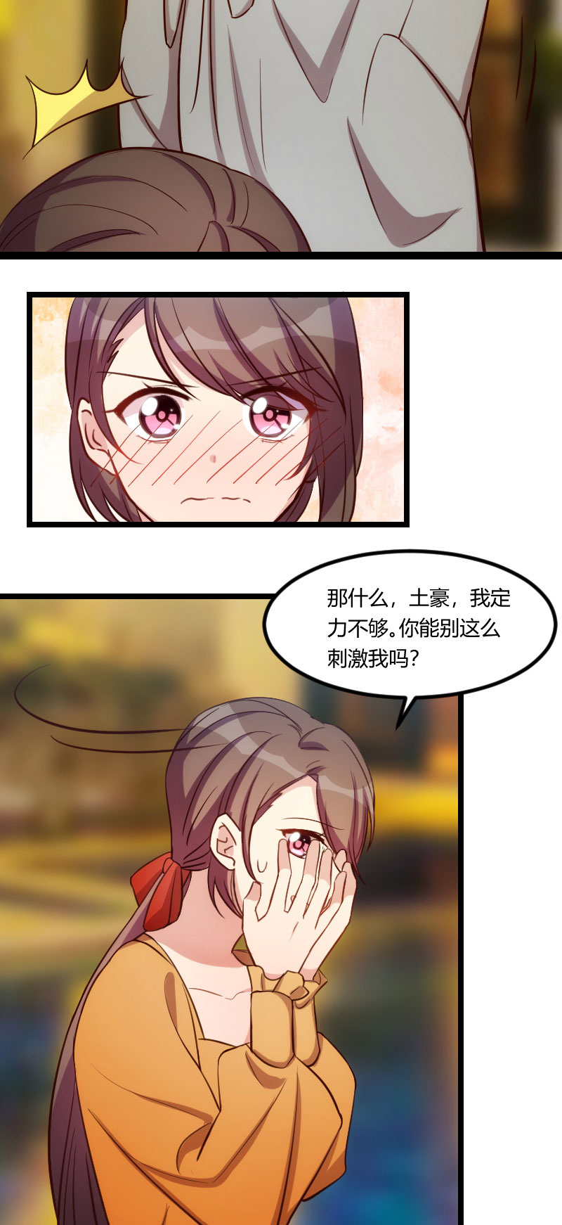 第139章：共泡温泉3
