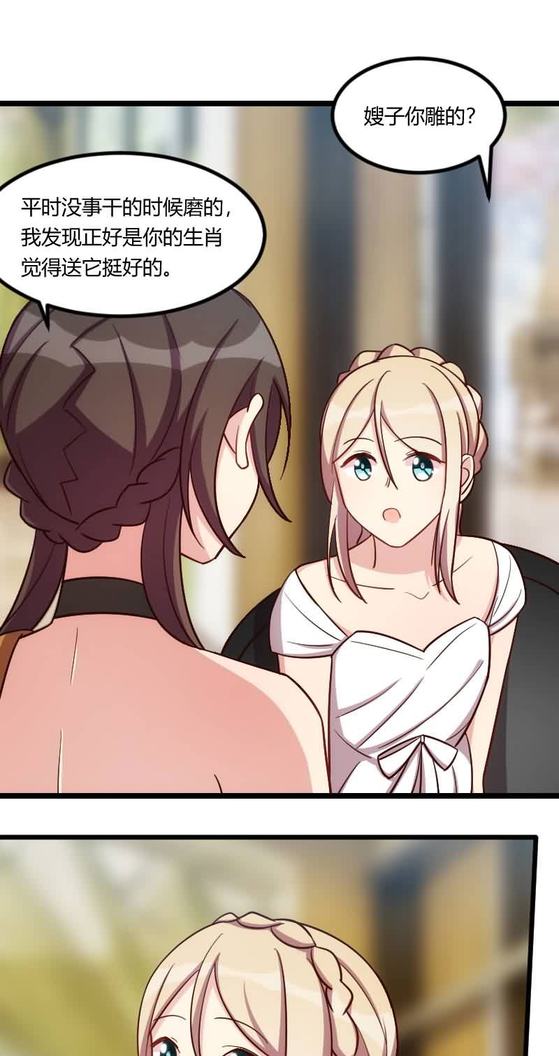 第144章：小宝的初吻6