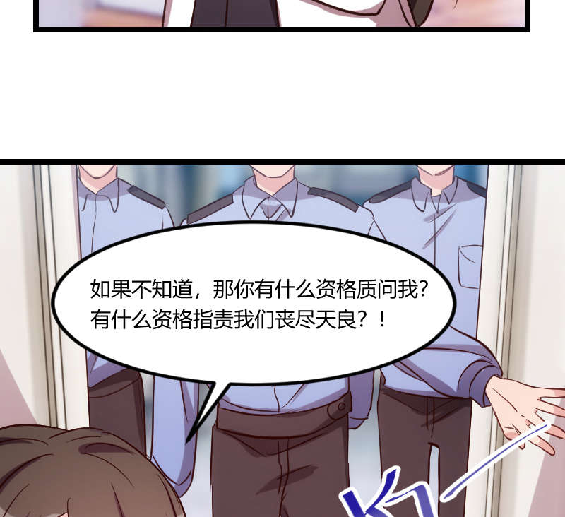 第158章：我的笑容只对病人32
