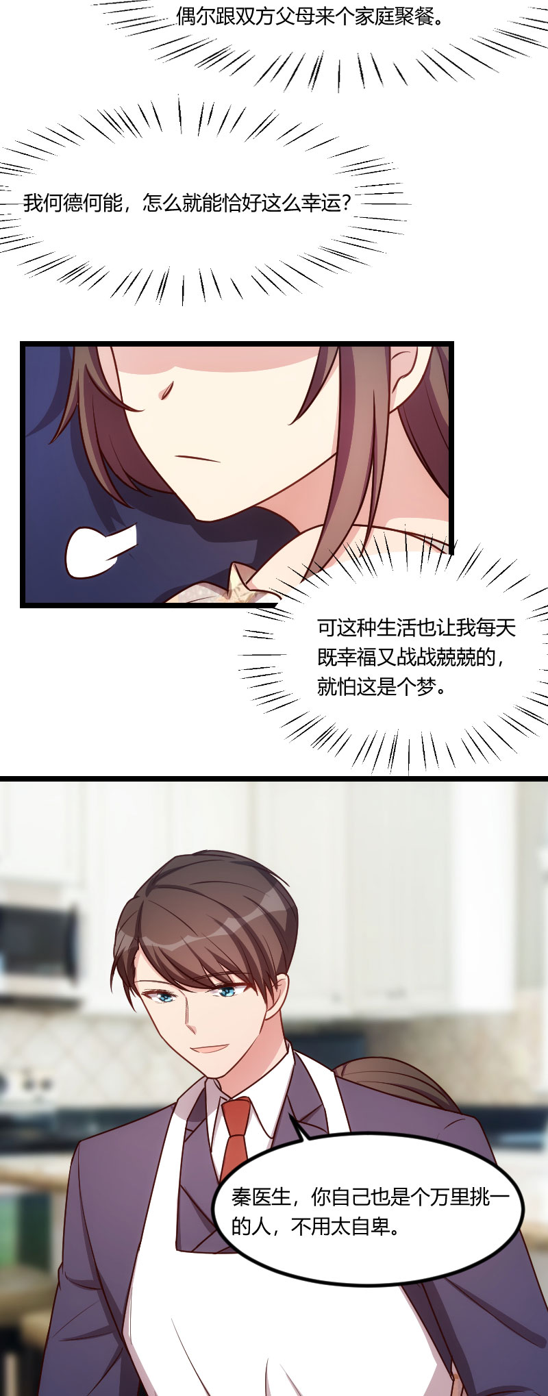 第178章：婚后第一次相聚16