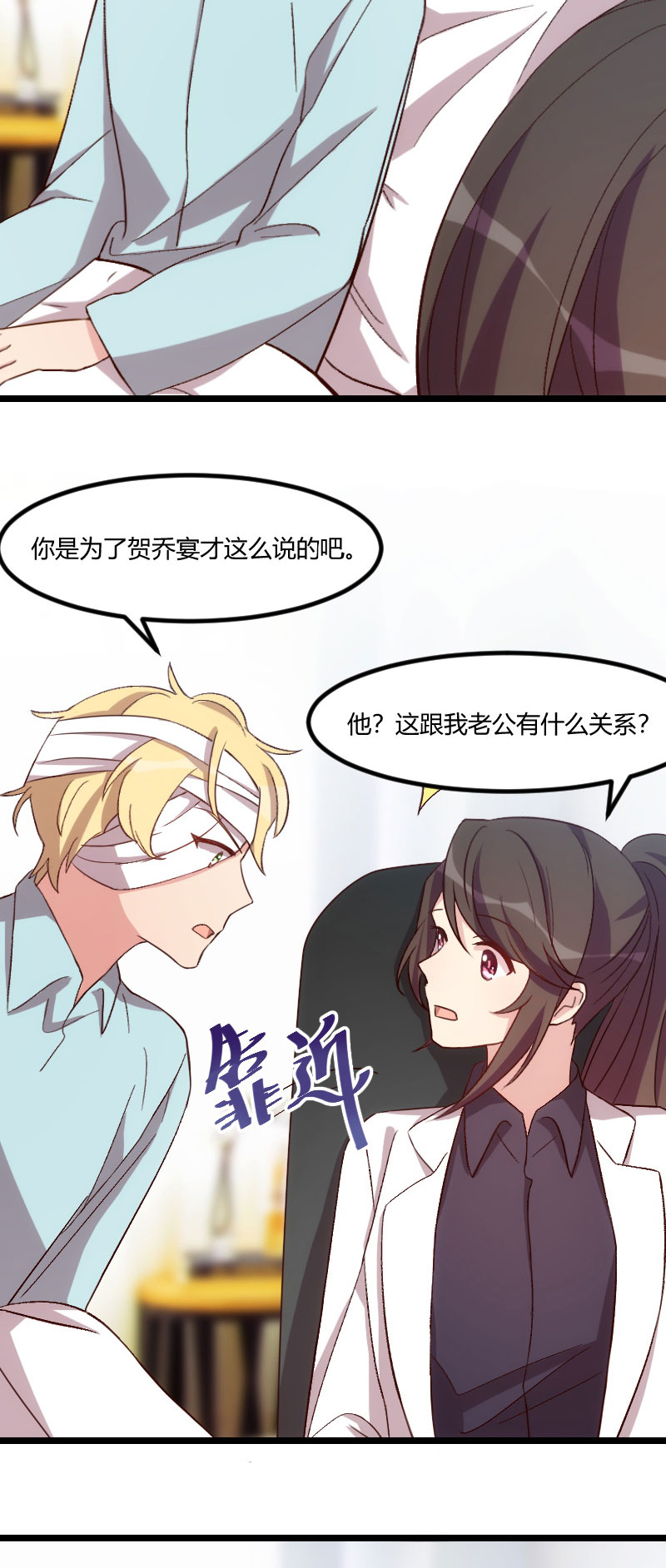 第105章：我想生下来5
