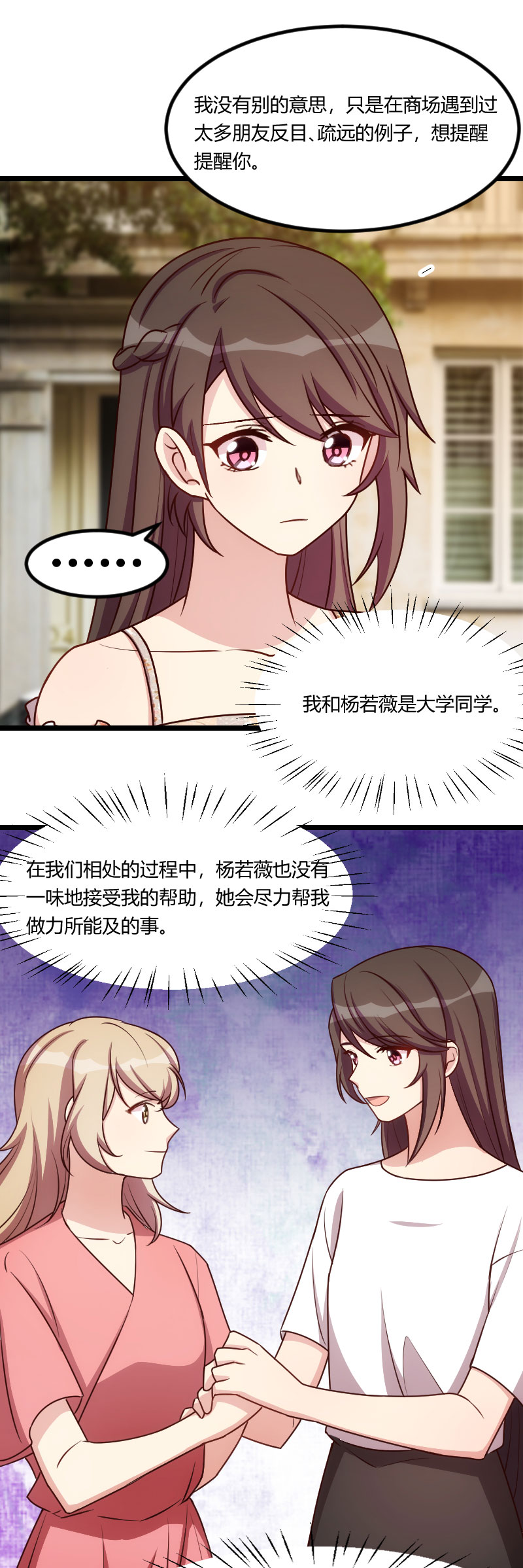 第172章：小宝生气啦6