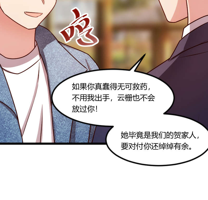 第151章：你在威胁我21