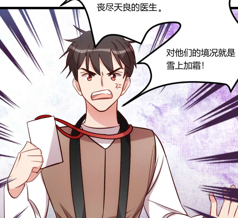 第158章：我的笑容只对病人24