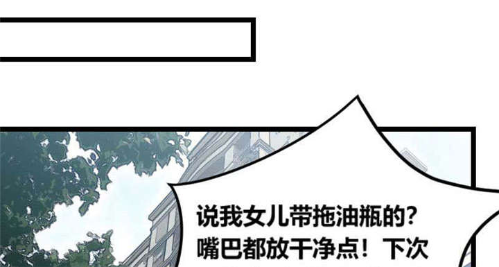 第49章：谢谢你英雄救美51