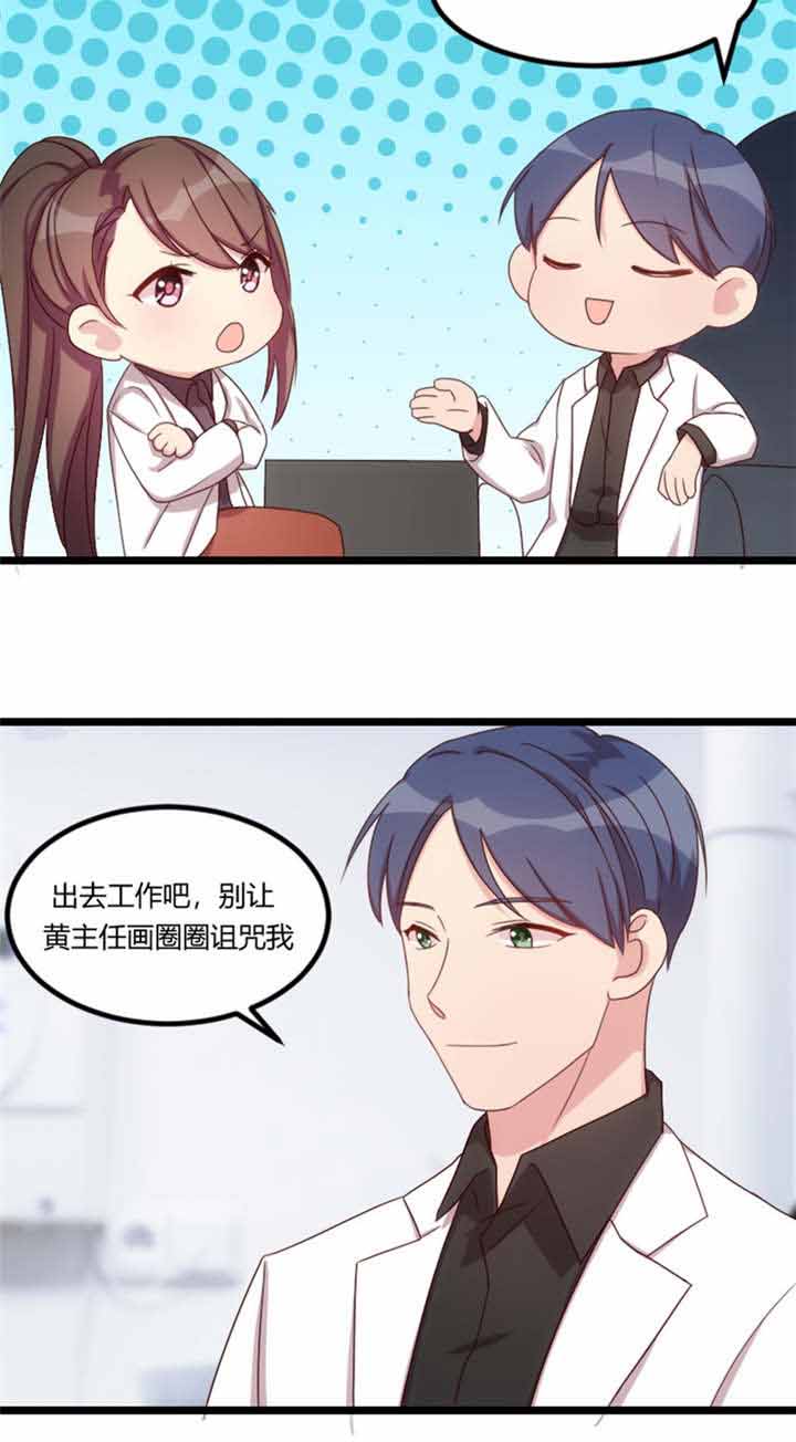 第67章：和林教授的沟通9
