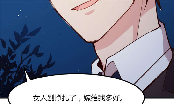 第15章：除了我，谁敢娶你22