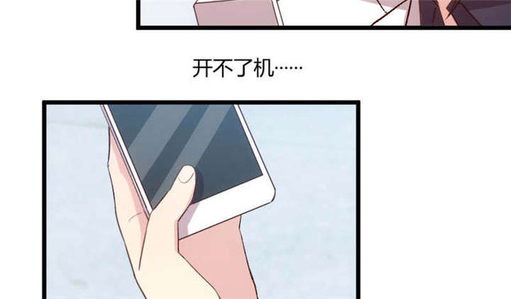 第44章：受伤了？33