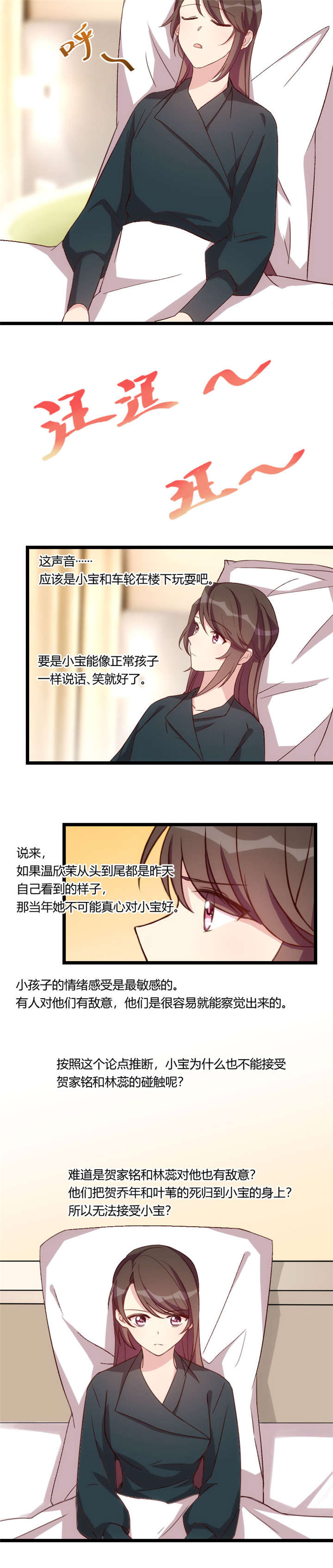 第91章：猜测5