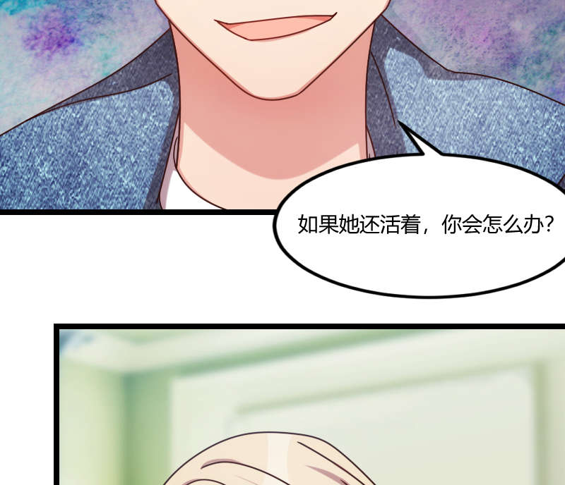 第155章：如果她还活着呢？27