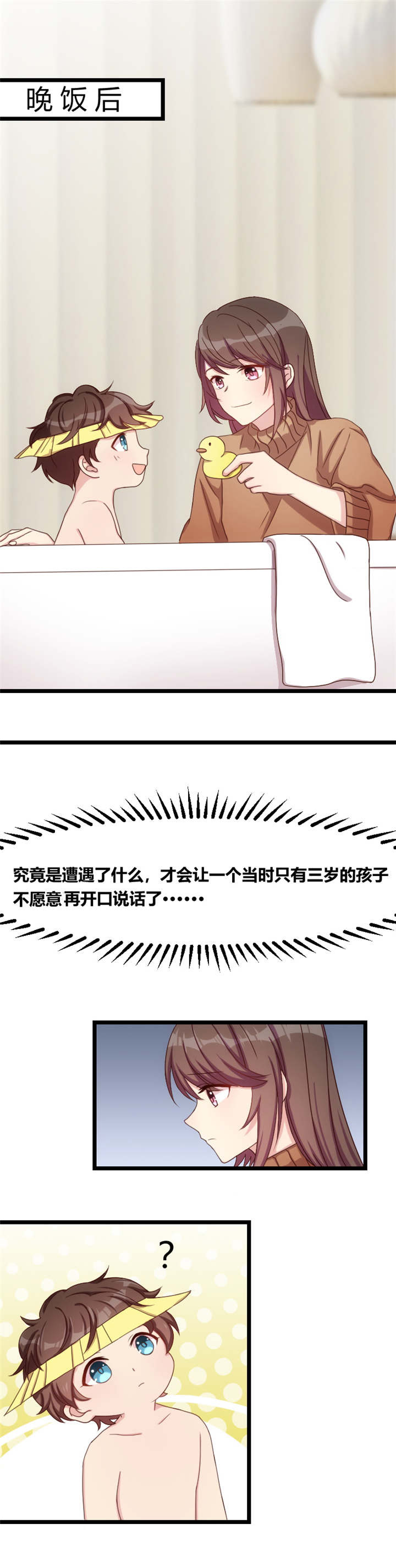 第61章：你对他做了什么？0