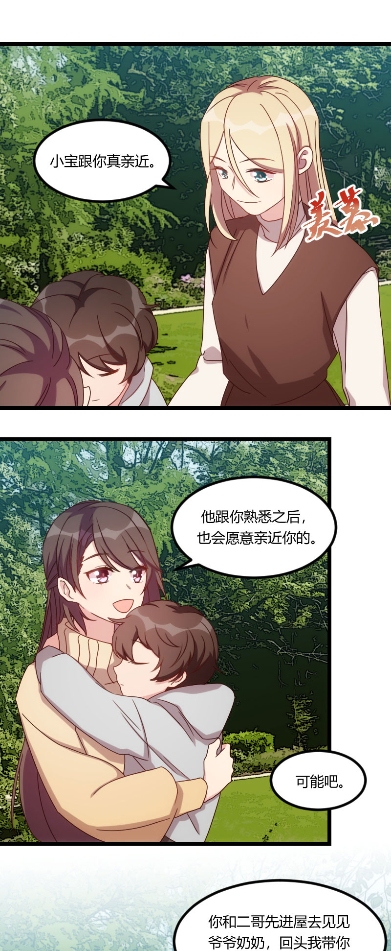 第100章：需要帮助2