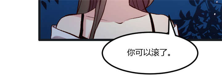 第15章：除了我，谁敢娶你28