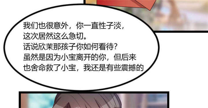 第55章：挑食的小宝29
