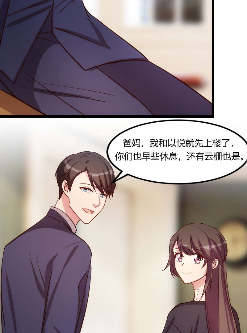 第153章：你为什么嫁给他！26