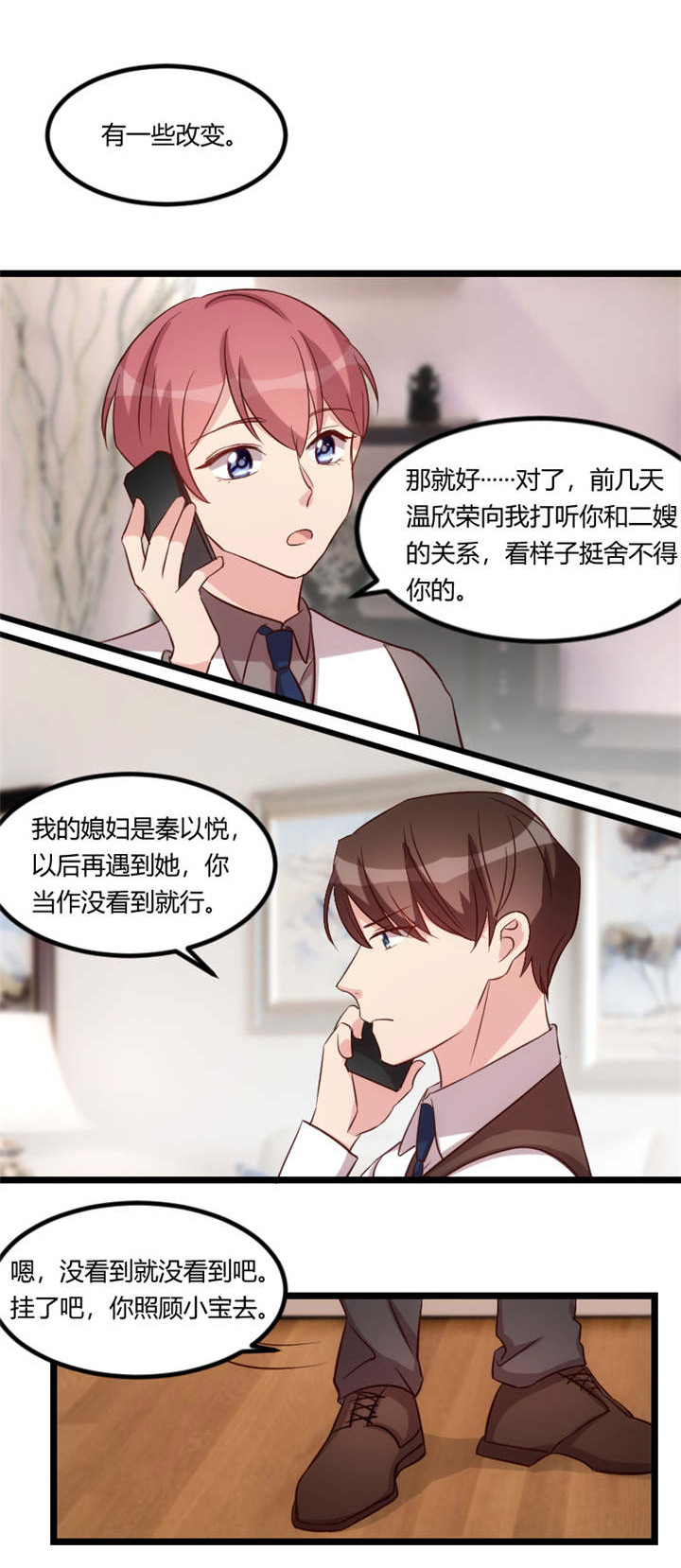 第70章：你这样对谁都不好3
