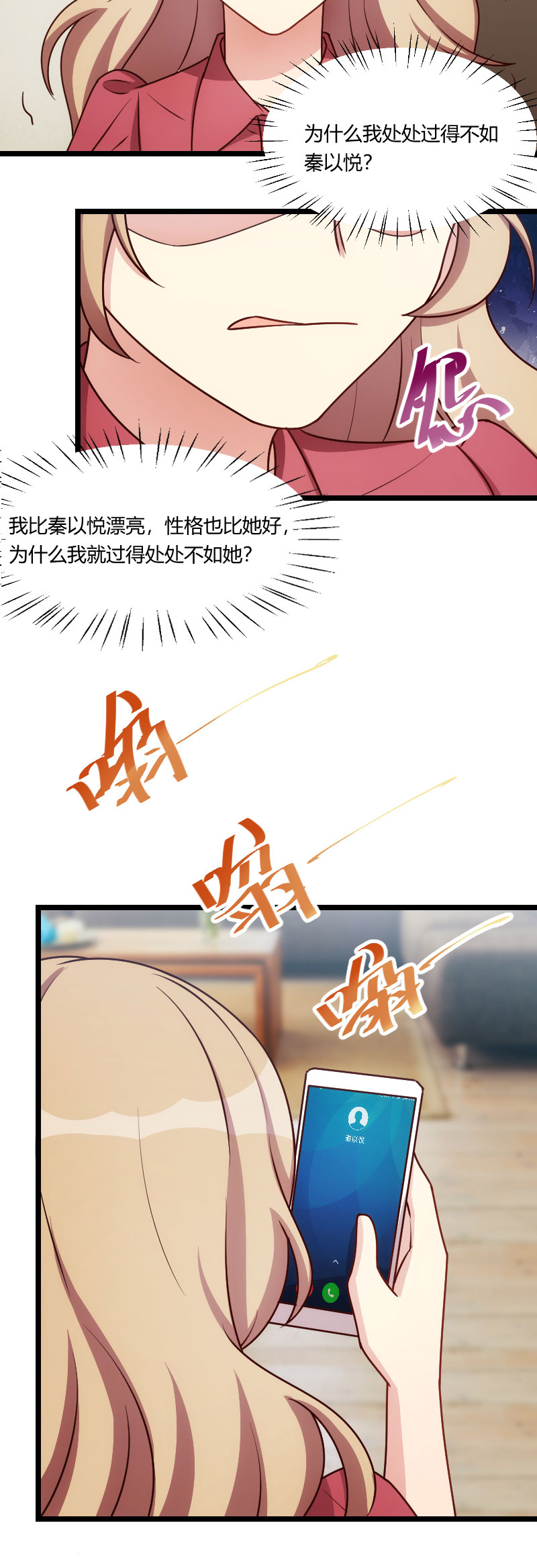 第170章：疯狂逼迫5